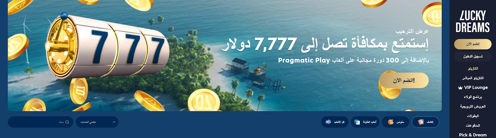 لكي دريم